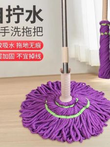 Mop For Home Mop Self-Drying Vintage Mops Clean Dormitory Disposable Rotate Loafer Absorbent Mop Squeeze Water