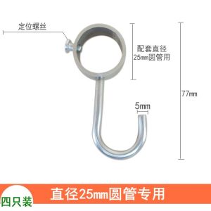 Stainless Steel Tube Clothes Drying Rack Hooks Fixed Positioning Slip-resistant Clothesline Holder 4-Pack Household Organizer