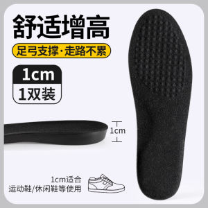 Boots Inner Heightening Shoe Pad Womens for Women Only Not Tired Feet Invisible Soft Bottom Comfortable Feeling of Shit New Arrival Black