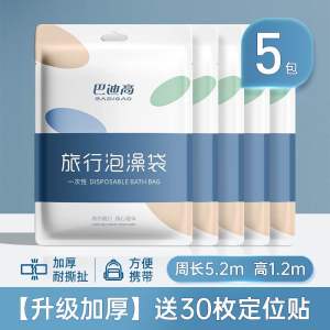 10PCS Disposable Bathtub Cover Bath Bag Travel Hotel Bath Barrel Plastic Bag Bath Barrel Bathtub Bag Thickened