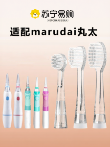 Soft Bristle Electric Toothbrush Head for Children Baby Replacement Brush Head Marudai Ma11 Ma10 Kids Oral Care