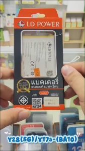 แบตเตอรี่ วีโว่ Y28(5G)/Y17s (BA10) ให้ความสะดวกในการใช้งาน ช่วยให้คุณใช้งานอุปกรณ์ได้ยาวนานขึ้น สำหรับผู้ใช้ที่ต้องการแบตเตอรี่ที่ให้ความสะดวกในการใช้งาน