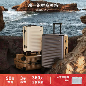 HongYi 2025 New Aluminum Frame Luggage Suitcase Fashionable Business Travel Bag 20 Inches Boarding Box Mens Style OL Style