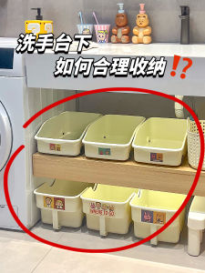 Bathroom Sink Cabinet under Storage Box Pull out Drainage Toiletries Organizer Pure Color Cream Style Ground Mounted PP Material