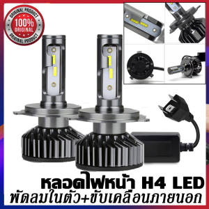 【ร้านค้ากรุงเทพ จัดส่ง 24 ชม】จัดส่งจากกรุงเทพ 2PCS 20000LM 4500K 6000K 8000K 3000K HB3 HB4 9005 9006 H3 H1 H8 H7 H4 H11 H9 H27 880 หลอดไฟ Canbus ไฟหน้ารถ Led CSP ชิป110W