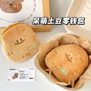 New Arrival Ins Style Cute Potato Coin Purse Cartoon Portable Stuffed Earphone Lipstick Storage Bag Package Pendant Gift