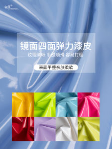 Vải Da PU Bóng Mịn Siêu Sáng Có Đàn Hồi Bốn Mặt Vải Da Giả Cho Quần Áo Vải Nỉ Thấm Hút Ẩm Vải Nỉ Thấm Hút Ẩm