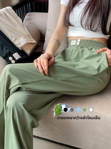 YAMIANNV | กางเกงขายาวทรงหลวมเอวสูงผ้าไหมน้ำแข็งสำหรับผู้หญิง ทรงหลวม ทรงหลวม ทรงยาวถึงพื้น กางเกงขายาวลำลองฤดูร้อน