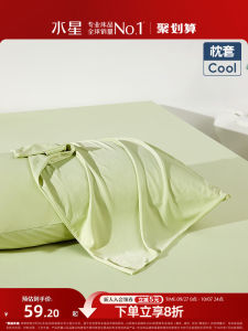 Mercury Home Textiles Antibacterial Cool Feeling Childrens Pillowcase Set Infant Class a Simple Solid Color Bedding Accessories