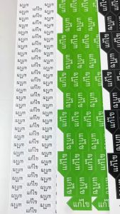 🔥สติกเกอร์กันน้ำ 100%💦 สติกเกอร์defect สติกเกอร์รั่วซึม ติดงานก่อสร้าง defect KK008