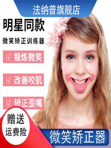 Smile Corrector Facial Muscle Training Lip Trainer Deviated Smile Training V-Face Corner Upward Tool Face Beauty Equipment