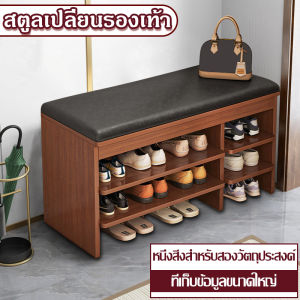ตู้เปลี่ยนรองเท้า ชั้นวางรองเท้าเอนกประสงค์ ตู้รองเท้าสามชั้น เบาะรองนั่งหนัง PU ฟังก์ชั่นการจัดเก็บและเปลี่ยนรองเท้าในหนึ่งเดียว