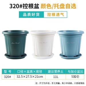 Thickened Plastic Third Generation Gallon Flower Pots Extra Large Home Use Green Plant Flower Pots Environmentally Friendly Mountain Green Pots Root Control