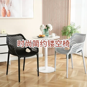 Hollow‑Out Plastic Dining Chair Ergonomic Armrest Chair Stackable Heavy‑Duty Home Living Room Kitchen Outdoor Patio Seat