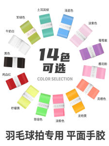 Badminton Grip: Non-Slip & Anti-Sweat Solutions