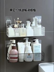 ARHD Self Adhesive Kitchen Bathroom Cosmetic Make Up Iron Wire Basket Bin Storage Mesh Rack Mesh Organizer