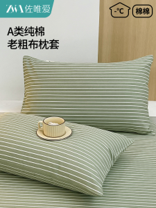 Pure Cotton Thickened Pillowcases Green Striped Envelope Style Universal for All Seasons Adult Non Disposable Machine Washable