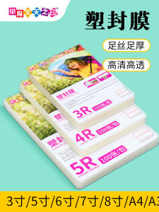Transparent Self-Sealing Plastic Laminating Film A4 Photo Paper Certificate Award Seal Driving License Laminating Machine Packaging