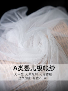 Decorative Small Eyelet White Window Mesh 2.3m