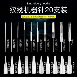 Half Polishing Machine Single Needle Tattoo Embroidery Instrument Needle Cap Machine Needle Eyebrow Tattoo Inner Eyeliner 0.35 Round 3 Needle Grain Lip Cattle Pin