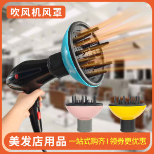 Hair Dryer Fan Cover Curly Hair Drying Cover Neutral Diffusers Hair Blowing Air Nozzle Fluffy Hair Dryer Salon Barber Shop