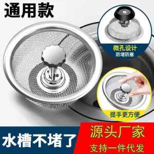 Stainless Steel Kitchen Sink Strainer Drain Filter Net Dishwashing Basin Waste Water Drainage Sink Accessories Kitchen Tools
