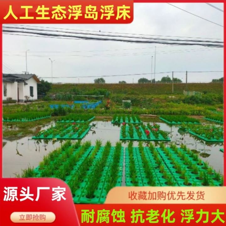 River Landscape Water Scenic Spot Greening Lake Artificial Planting Ecological Floating Island