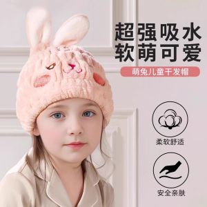 Mũ Khô Tóc Nhanh Thấm Hút Siêu Mạnh Khăn Quấn Đầu Trẻ Em Dễ Thương Mũ Tắm Cho Bé Mới 2025 Mũ Tắm Bằng Vải Cotton Pha Trộn