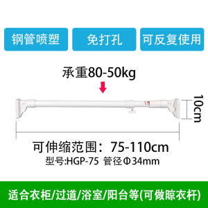 Bige Rod Expandable Clothes Hanger No Drilling Required Closet Wardrobe Clothes Drying Rod Curtain Rod No Nail Needed