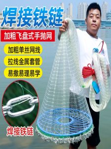 Fishnet Throwing Net Hand Throwing Fishnet Large Flying Disc Disc Hand Throwing Fishing Easy Throwing Net Throwing Catch Fishing Fishnet