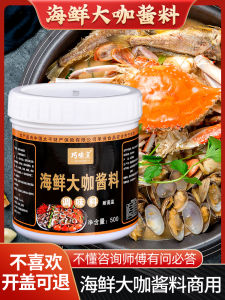 Spicy Seafood Iron Pot Stew Sauce Master Chef Handheld Spicy Crab Lobster Flavorful Shrimp Noodles Seasoning 500g Pack