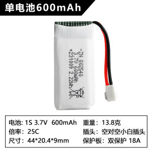 High Rate 1S Lithium Battery Toy Remote Control Airplane Drone Model Electric Toy Parts High Capacity 3.7V Battery for Boys And Girls