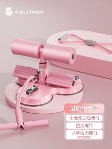 Home Fitness Abdominal Exercise Aid Multi-Functional Tummy Tuck Suction Cup Butt Lifting Core Training Equipment for Teens