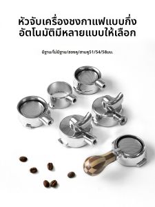 304 Stainless Steel E61 Both Bottomless and Bottomed Portafilter