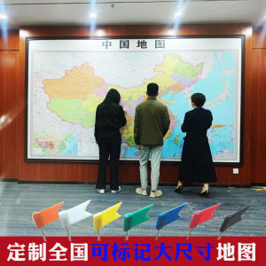 China World Decorative Flag Magnetic Map Marking Office Decorations Conference Room Hanging Painting Customization Oversized