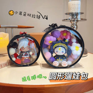 Balo Đựng Búp Bê Cotton Chống Bụi Trong Suốt Hình Tròn Di Động Cho Bé Gái Túi Đựng Đồ Chơi Dễ Thương Để Mang Theo Khi Đi Chơi Ngoài Trời