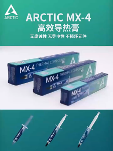 Arctic MX-6 MX-4 Thermal Compound GPU CPU ซิลิโคนนำความร้อน 2G 4G 8G (Heat sink silicone)