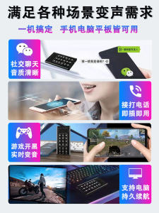 Professional Real-Time Voice Changer Male to Female Mobile Phone with Computer Voice Call King Eat Chicken Classy Sound Card