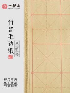 Bamboo Pulp Calligraphy Practice Paper with Grids Semi-Mature for Brush Writing Chinese Traditional Stationery Business Supplies