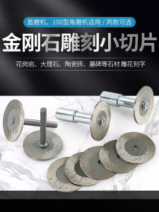 4 ซม.ขนาดเล็ก Slice แกะสลัก Sharp Sintered Diamond Saw ใบมีดแกะสลักแกะสลักดอกไม้หัวตัดชิ้นสําหรับ Tombstone