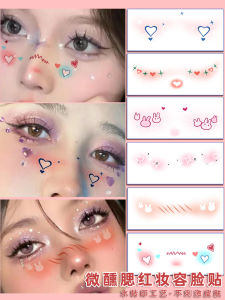 Blush Face Stickers Decorative Lazy Makeup Stickers Drunken Stage Performance Facial Makeup Tattoo Shy Sweet Makeup Festival Decoration