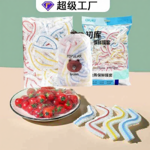 FEIZHUXIANSEN | Disposable Food Grade PE Plastic Food Cover