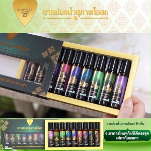 (1 กล่อง/9 ขวด) สุภาพโอสถ ยาหม่องน้ำ หัวลูกกลิ้ง สารสกัดสมุนไพร แถมฟรีกระเป๋าผ้า กลิ่นดอกไม้ไทย ทา ถู นวด ได้ทุกจุดที่ต้องการ แก้ปวดเมื่อย นวดคลายเส้น