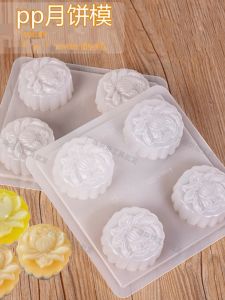 Lotus Flower Shape Jelly Mold Chinese Rose Patterned Cold Jelly Pudding Milk Jelly Crystal Rice Cake Gelatinous Mold Baking Tools