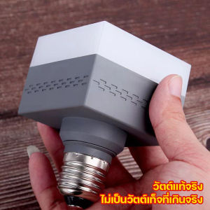 ไฟ LED สี่เหลี่ยม หลอดไฟLED ใช้งานง่าย หลอดไฟแอลอีดี หลอดไฟสกรู E27 หลอดไฟสี่เหลี่ยม คุณภาพสูง led bulb ประหยัดไฟ
