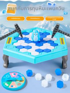 Educational Parent-Child Interaction Focus Training Toy Penguin Ice Breaker