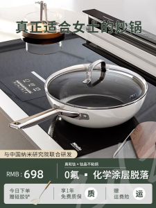 Japan Titanium Ceramic Non-Coated Non-Stick Pan Household Wok Induction Cooker Special for Gas Stove Titanium Wok Flats