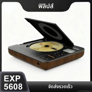 เครื่องเล่นซีดี Philips EXP5608 รุ่นใหม่ ดีไซน์ย้อนยุค ใช้งานสะดวก รองรับ USB/TF บลูทูธไร้สาย ระบบเสียงสเตอริโอ HiFi สำหรับใช้ในบ้าน พร้อมลำโพงในตัว