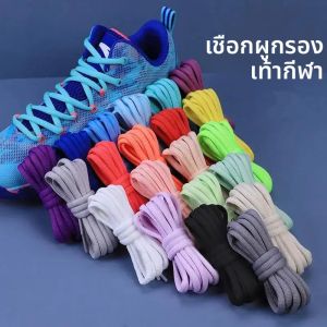 เชือกผูกรองเท้าทรงกลม AF1รองเท้าผ้าใบบาสเก็ตบอลเชือกผูกรองเท้าสีขาวสีดำรองเท้ากีฬาแบบลำลองสำหรับผู้ชายและผู้หญิง