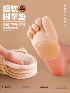 Anti-Blister Toe Forefoot Pad Womens High Heels Anti-Pain Foot Cushions Soft Sole Pad Not Tired Feet Handy Gadget Half Insole